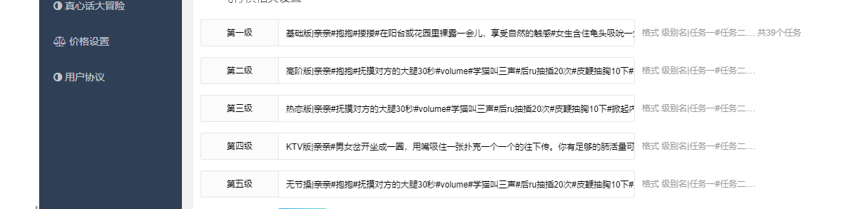 情侣游戏情侣飞行棋10元真心话大冒险情侣情趣骰子php源码