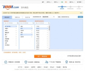 价值八千元仿7881游戏装备网虚拟物品交易源码修复版