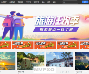 最新全景云系统,旅游网站模板,可生成小程序+带PC端自带安装教程