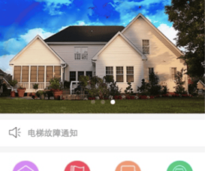 微小区 V10.0.5 公众号+小程序双端源码