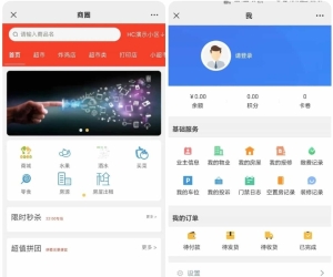 Java大型智慧物业管理系统源码物业办业主版物联网对接 全开源源码